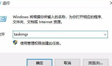 Win10中任务管理已被系统管理员停用的详细处理操作截图