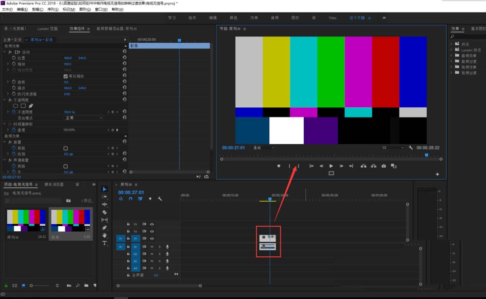 premiere制作电视没信号出现哔哔过滤效果的具体操作截图