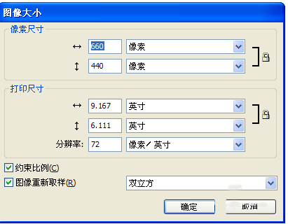 Fireworks更改图像画布大小的具体操作方法截图