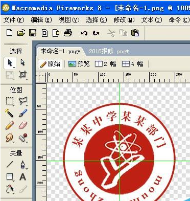 Fireworks制作扇形圆形文字的具体使用操作截图