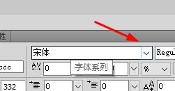 Fireworks更换文本字体的简单使用步骤截图