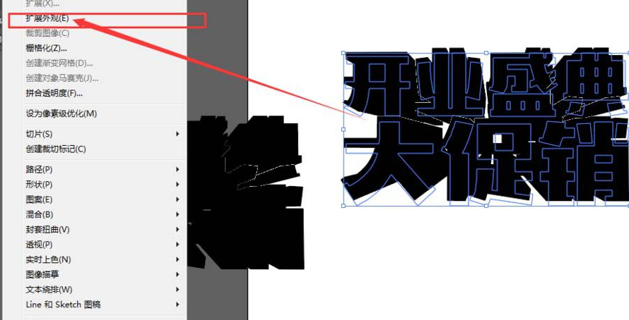 ai结合ps制作一款立体文字的详细操作流程截图