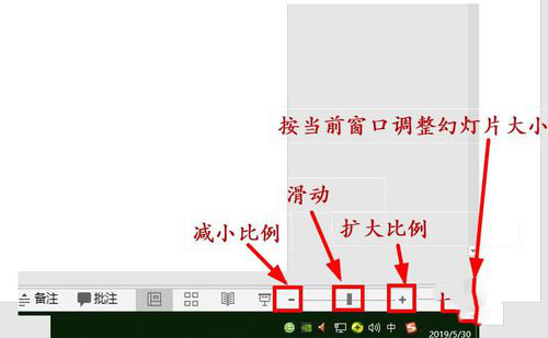 PPT调节幻灯片显示比例的详细教程截图