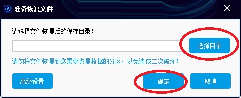 闪电数据恢复软件恢复分区出现坏道以及文件无法复制的文件的详细操作截图