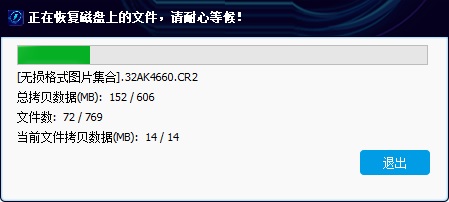 闪电数据恢复软件恢复分区出现坏道以及文件无法复制的文件的详细操作截图