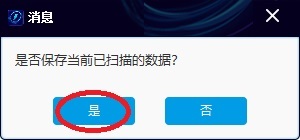 闪电数据恢复软件恢复分区出现坏道以及文件无法复制的文件的详细操作截图