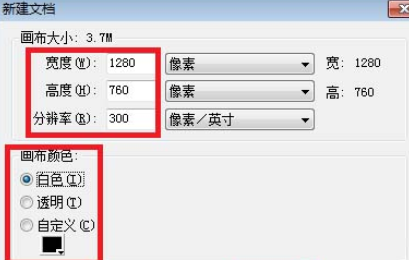 Fireworks创建画布的操作教程截图