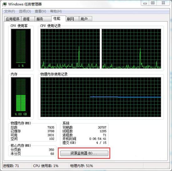 win7系统查看资源的操作方法截图