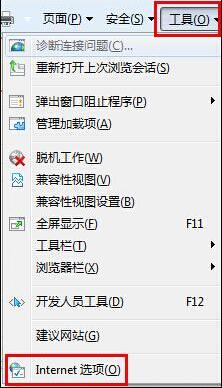 win7电脑为网页历史记录设置加密的具体操作方法截图