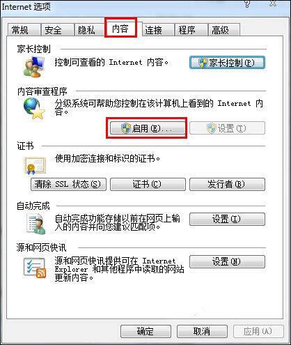 win7电脑为网页历史记录设置加密的具体操作方法截图