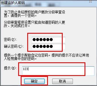 win7电脑为网页历史记录设置加密的具体操作方法截图