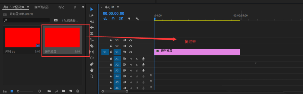 premiere打造计时器效果的简单操过程截图