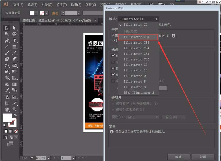 ai出现文档打开空白的使用教程截图