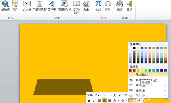 PPT做出胶带粘贴照片效果的图文操作截图