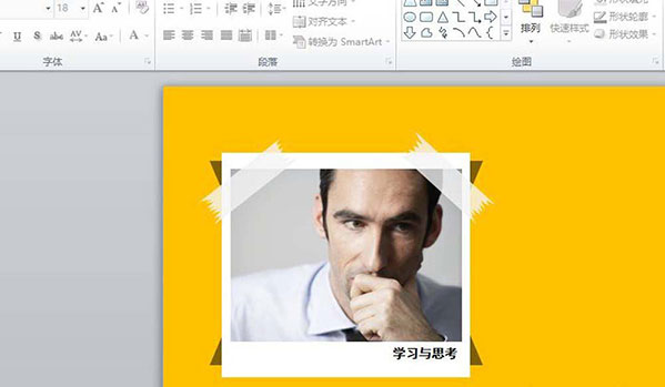 PPT做出胶带粘贴照片效果的图文操作截图