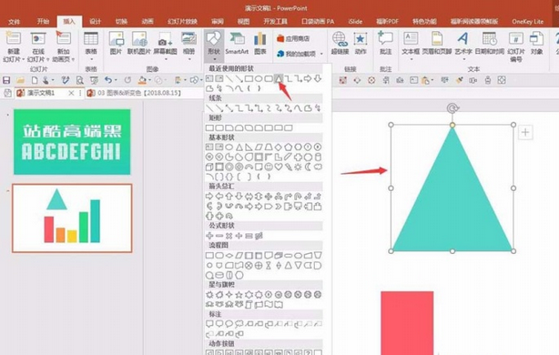 PPT绘制山峰柱状图表的详细教程截图