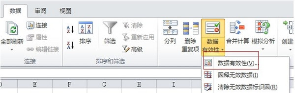 Excel创建下拉列表的操作方法截图