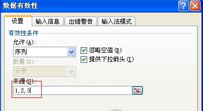 Excel创建下拉列表的操作方法截图