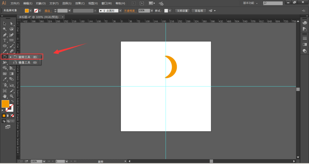 ai使用旋转工具绘制旋转对称图形的图文操作步骤截图