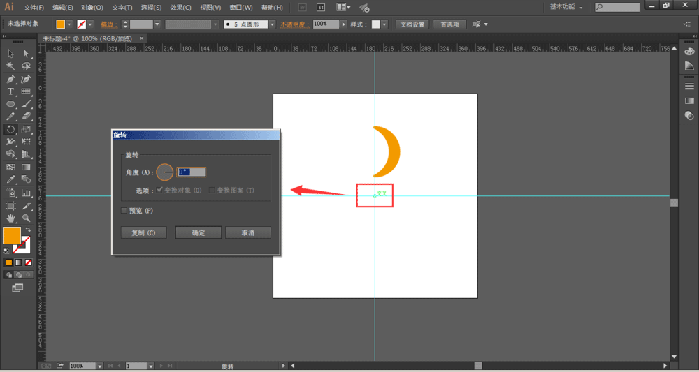 ai使用旋转工具绘制旋转对称图形的图文操作步骤截图