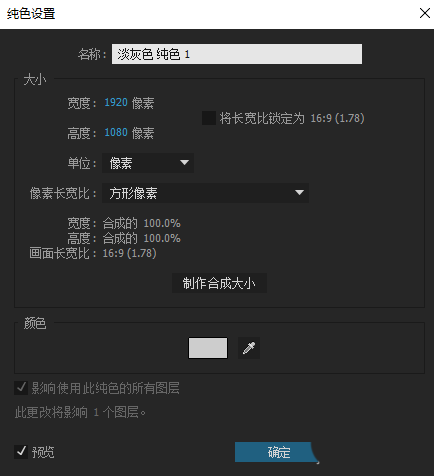 ae绘制矩形行走虚线的具体使用教程截图