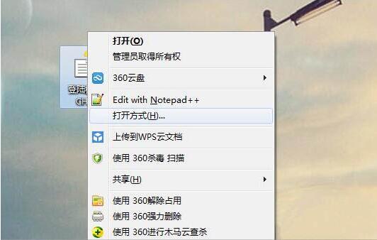 win7电脑打开chm文件的操作流程截图