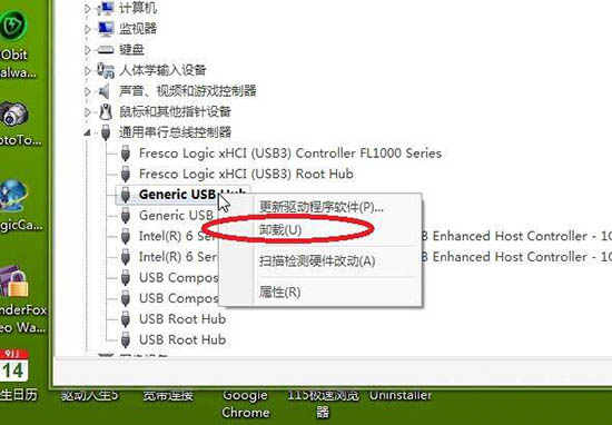 win7系统中usb接口没反应的具体处理步骤截图