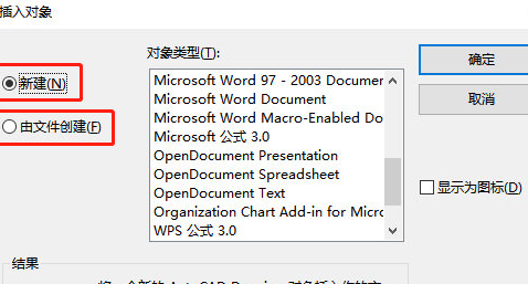 迅捷CAD编辑器插入word文档的简单使用教程截图