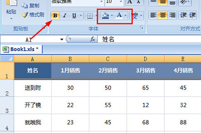 Excel制作统计表格的详细教程截图