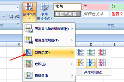 Excel制作统计表格的详细教程截图