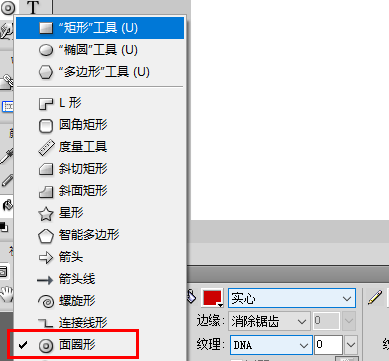 Fireworks制作带缺口圆环的使用教程截图