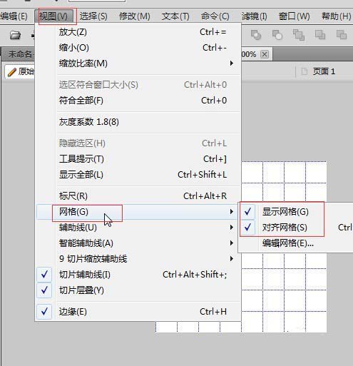 Fireworks绘制五子棋黑白棋盘的具体操作截图