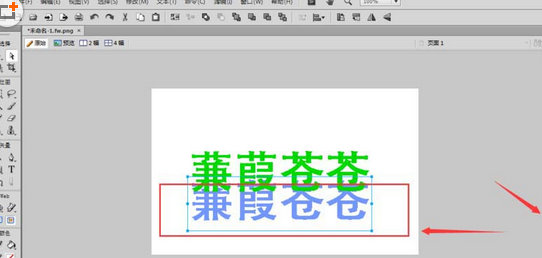 Fireworks设计长投屏文字效果的操作教截图