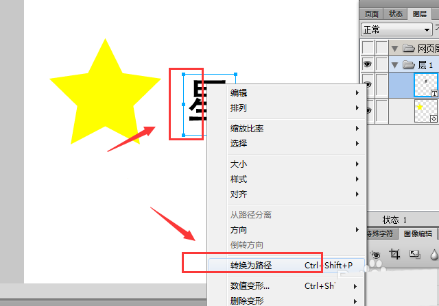 Fireworks制作渐变色艺术字的操作步骤截图