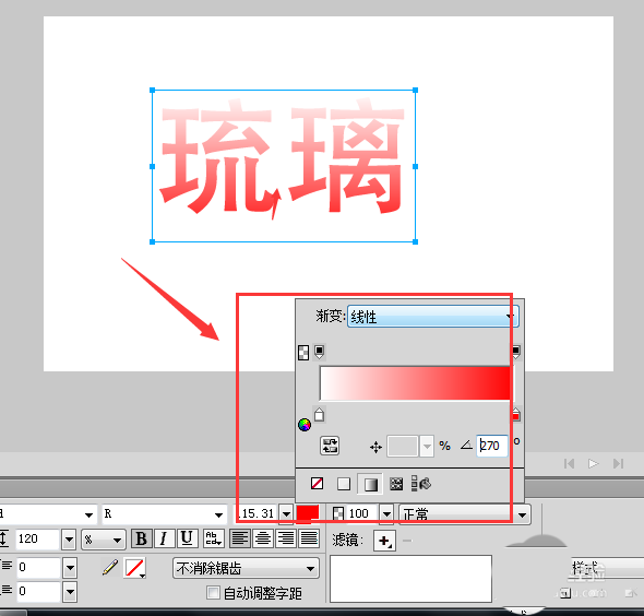 Fireworks制作渐变色艺术字的操作步骤截图