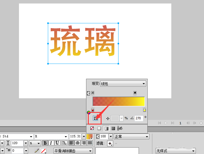 Fireworks制作渐变色艺术字的操作步骤截图