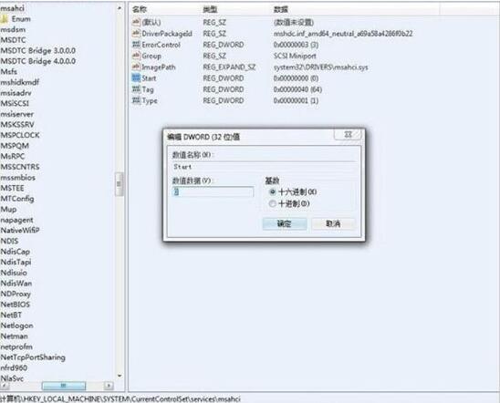 win7电脑中打开ahci模式的操作步骤截图