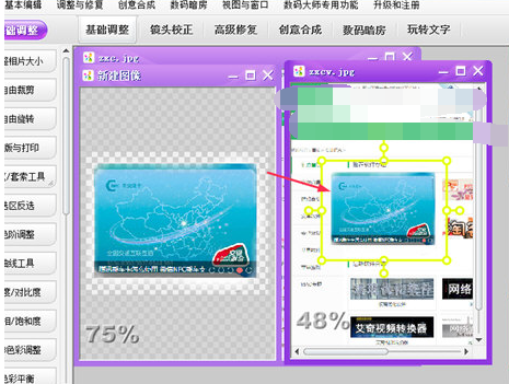 彩影更换背景的具体详细操作截图