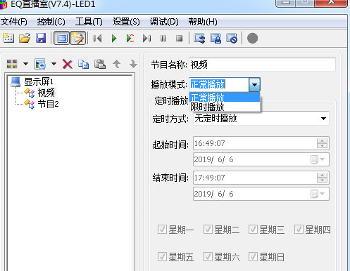 EQ直播室添加视频的操作步骤截图