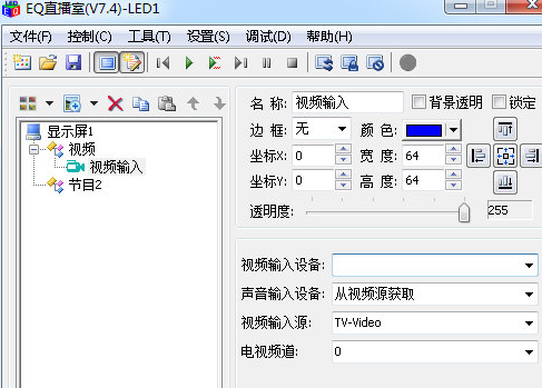 EQ直播室添加视频的操作步骤截图