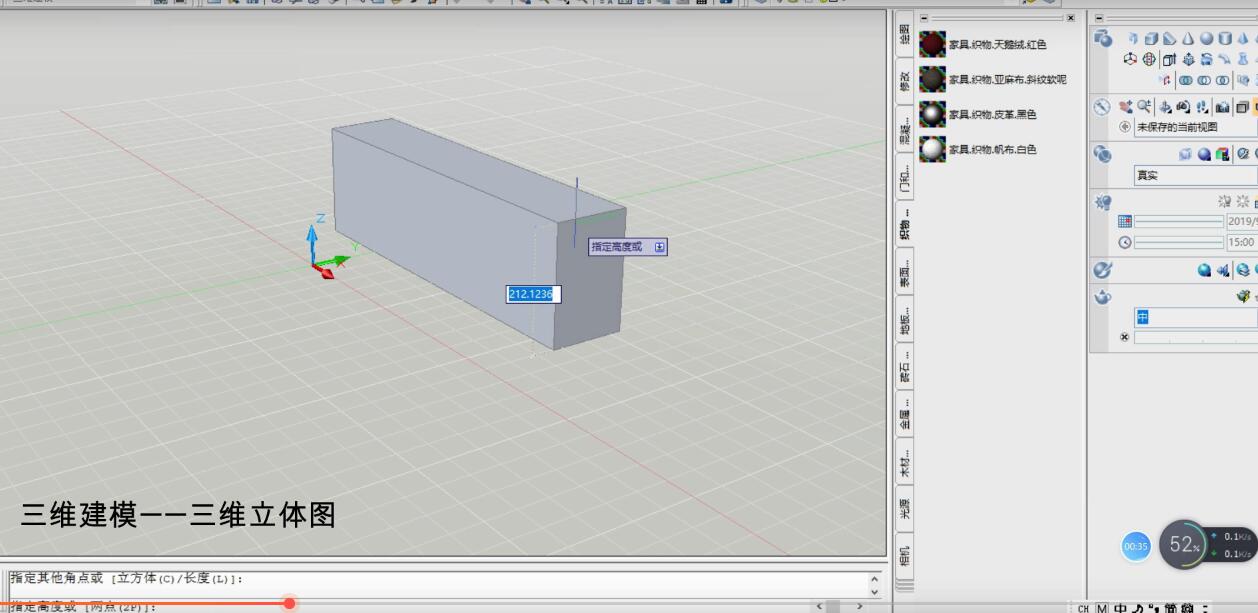 CAD2007软件切换模式的相关操作介绍截图