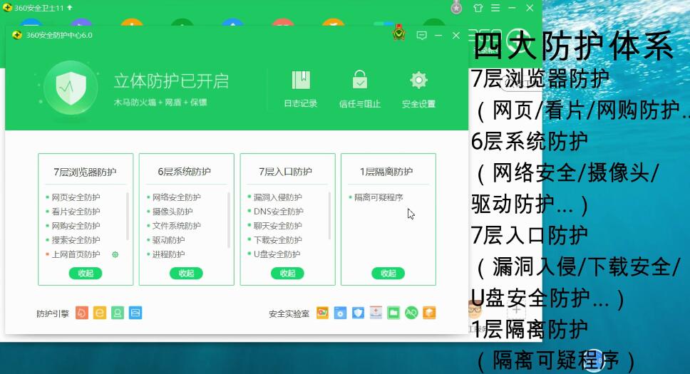 360安全卫士软件的详细内容分享截图