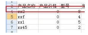 Excel2007冻结窗口的具体操作截图