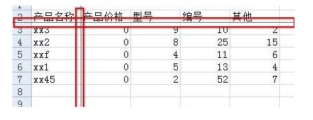 Excel2007冻结窗口的具体操作截图