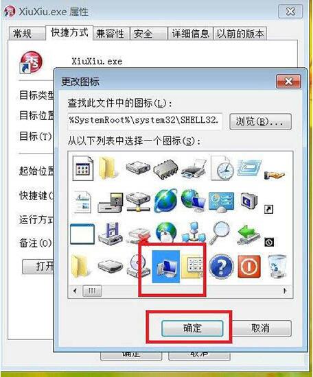 win7电脑更改软件图标的操作步骤截图