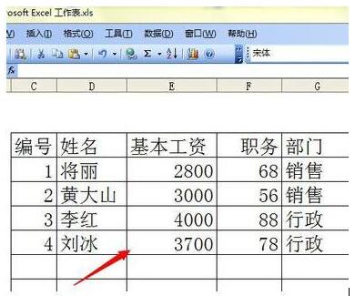 excel显示隐藏单元格的图文操作过程截图