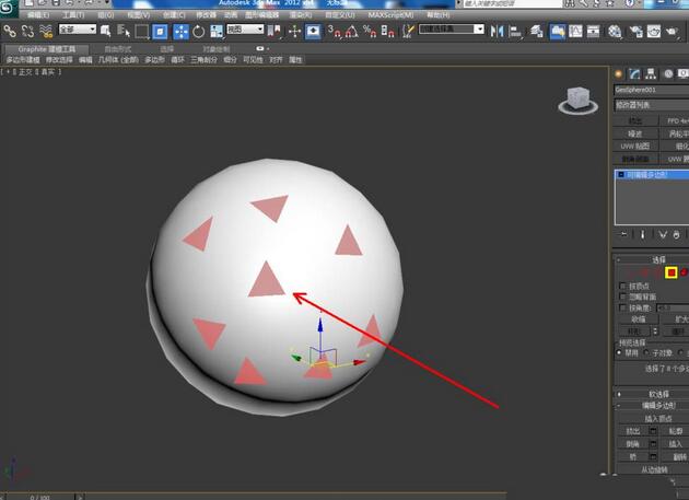 3Dmax为缺损模型补洞的详细操作讲解截图