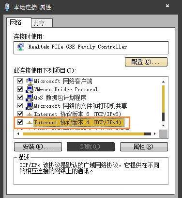 win7电脑二级网页打开失败的处理操作截图