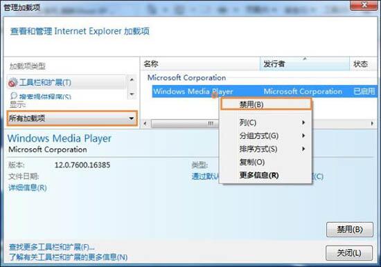 win7电脑浏览器提示网站还原错误进行修复的相关操作介绍截图