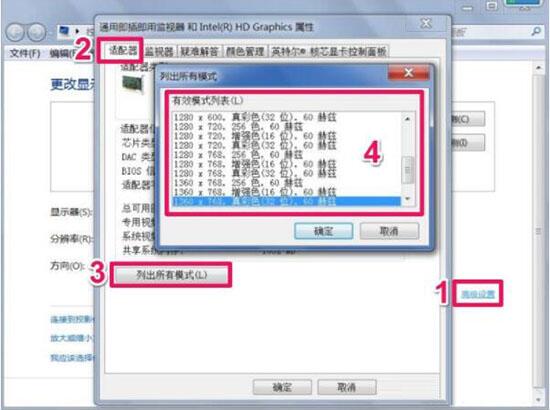 win7电脑屏幕分辨率无法调的详细处理操作过程截图